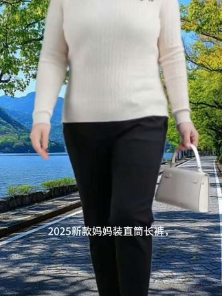 2025新款妈妈装直筒长裤,是秋季气质穿搭的优选!高腰设计修饰身材,弹力面料舒适不紧绷,加肥版型包容各种身形。垂感十足的质感,休闲又显档次,无论是日常散步还是家庭聚会,都能让妈妈们穿出自信与优雅,轻松hold住各种场合~ #妈妈装女裤 #秋季休闲裤 #高腰弹力裤 #大码女装 #2025新款长裤