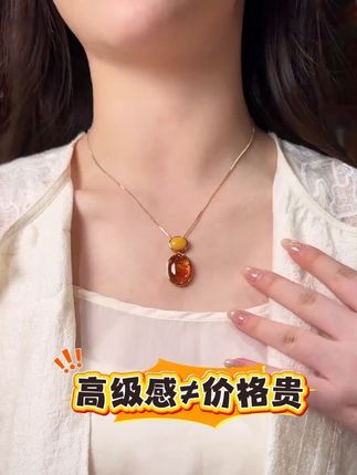 独创上下结构打破单调感,蜜蜡圆珠的温润与花珀椭圆的大气,构成脖颈间的黄金比例#云上珠宝#花珀#吊坠挂件 #时尚饰品 #强烈推荐