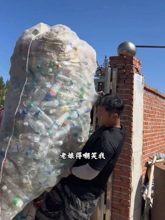 #废品 #装塑料网袋 #装瓶子网袋