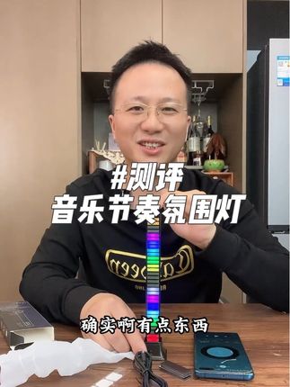 这音乐节奏氛围灯真的可以根据声音节奏而变化吗?#测评#氛围灯 #车载氛围灯 #氛围感 #音乐节奏灯