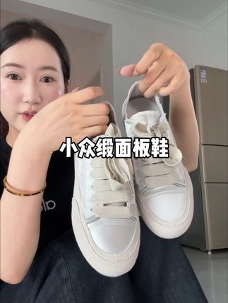 新挖到一双绝美小白鞋!脚感巨巨巨好放心试#女鞋推荐 #小众设计感 #小白鞋 #板鞋 #百搭鞋子
