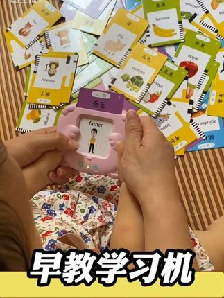 这是一个无需联网、即插即读的早教启蒙学习机,6 岁以下的宝宝都可以用,内容丰富,知识全面,可以教孩子认识人物、蔬菜水果、交通工具,内容丰富,而且是中英双语发音标准。它还可以念古诗,全面提升孩子的认知水平,快给孩子备一个吧!#早教玩具 #益智玩具 #启蒙早教 #益智早教 #插卡早教机
