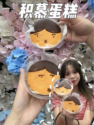 积慕蛋糕梦时代新店开业9.9有三款蛋糕可选!还有19.9代30的代金券可叠加4张~#积慕蛋糕武商梦时代店 #积慕半甜蛋糕 #积慕蛋糕新店开业 #积慕蛋糕 #积慕蛋糕3店同庆