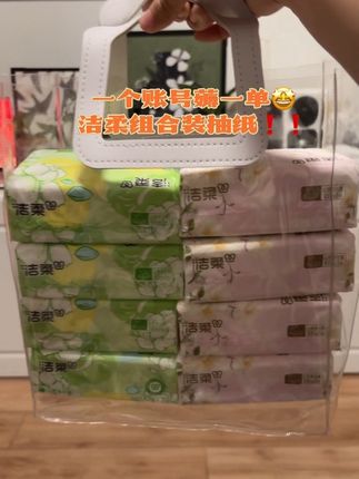 #抽纸 #洁柔 #好物推荐🔥 #超便宜超划算 #好东西一起分享