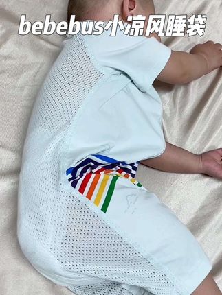 快快快!#bebebus小凉风睡袋 清仓啦!睡觉怕热爱出汗的宝宝赶紧冲!又透气又凉快又舒服!活动价太合适了#睡袋 #宝宝睡袋 #母婴好物