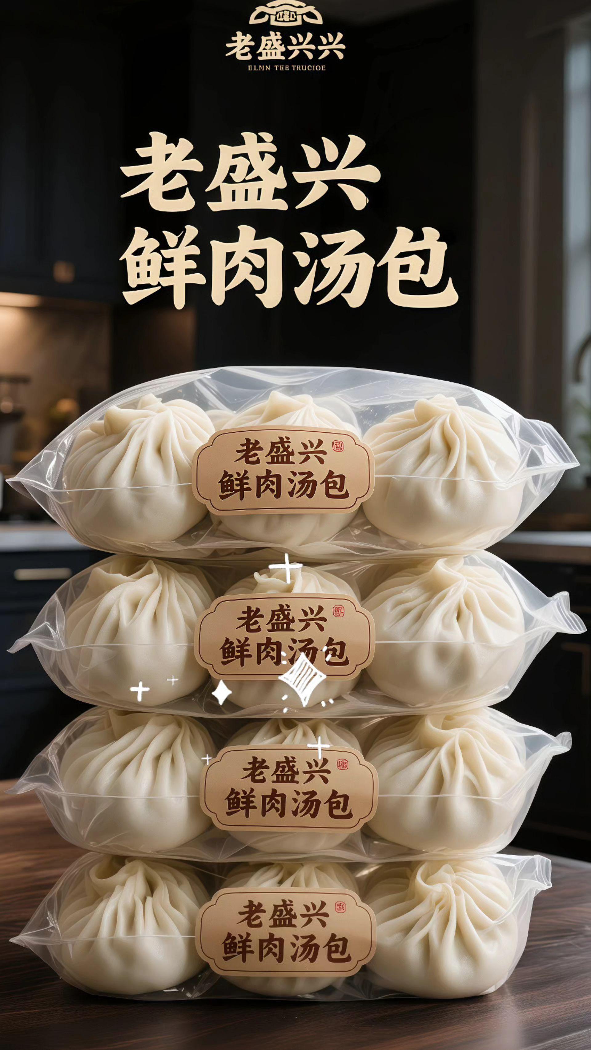 ✨老盛兴这口海派小笼包,面皮薄如宣纸透光,筷子轻夹就能看见汤汁在皮里晃悠~咬破瞬间,鲜美的肉汁“滋”地涌出,带着葱姜香和猪油润,肉馅紧实软嫩,太对味了 老上海的魂就藏在这笼热气里,从弄堂老店到现在,第一口汤汁还是记忆里鲜到眯眼的味道~新客尝鲜惊艳,老客吃的是情怀,这口经典永远吃不腻! #上海老字号 #海派小吃天花板 #鲜肉灌汤小笼包绝了 #老盛兴汤包 #灌汤小笼包@抖加🔥上热门🔥dou+🔥热点宝 @DOU+上热门