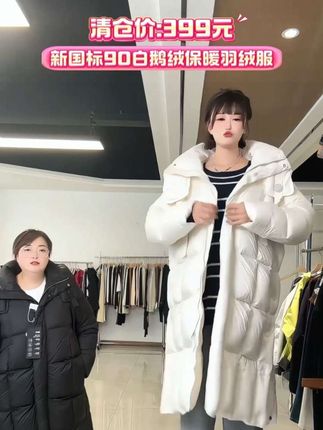 福利款推荐!新国标90白鹅绒羽绒服! 性价比拉满,物超所值!新国标90白鹅绒填充,上身轻盈保暖,磁吸扣+拉链设计,抗风保暖,方便又实用!关键是清仓价格太香了!#羽绒服 #一件也是出厂价 #好物推荐 #秋冬穿搭 #谁穿谁好看