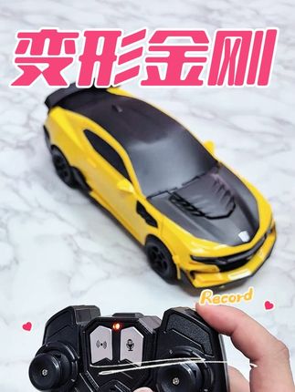 #变形金刚 #变形金刚遥控车 #变形遥控车