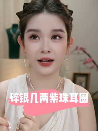 925银耳饰 碎银几两曼塔紫珠耳圈#碎银耳圈#珍珠耳环#耳环搭配 #耳饰分享 #好物种草
