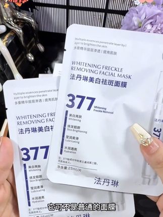 经常熬夜肤色蜡黄还有斑斑点点的姐妹,快试试这款美白淡斑补水面膜#面膜推荐 #提亮肤色改善暗沉 #补水保湿 #美白面膜