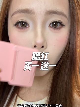 腮红的重要性不需要我多说!#腮红 #腮红打法 #腮红推荐