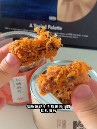 #好吃到停不下来 无限回购#杨先生的麻花 真的太好吃了!肉松麻花和红糖麻花都巨好吃!大人小孩超爱吃#强烈推荐 #零食推荐 #杨先生麻花