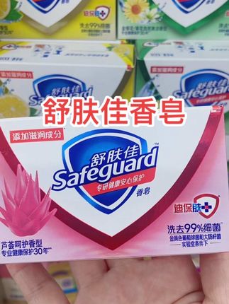 #舒肤佳 🔥#舒肤佳香皂 #洗浴香皂 #老牌国货香皂 #香皂