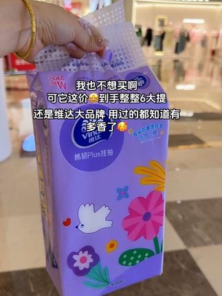 姐妹们快来薅到维达大羊毛了!关键这个价到手6大提,还是悬挂式抽纸,加大加厚湿水不易破,维达大品牌,用的更放心,囤一次够大半年,趁划算赶紧薅!#维达 #维达悬挂式抽纸 #生活用纸 #好用的大包抽纸推荐 #无限回购的宝藏单品
