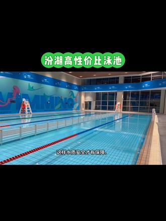 游泳馆外循环水有以下好处:
•保持水质清洁:通过外循环系统,水被抽到泳池外进行过滤、消毒等处理,能有效去除水中的杂质、细菌、病毒和藻类等,维持水质清澈卫生,为游泳者提供安全健康的水环境。
•均衡水温:可在循环过程中对水进行加热或冷却,使泳池水温保持在适宜的范围内,不受外界气温影响,提升游泳的舒适度。
•提高水的流动性:让水不断流动,避免出现死水区域,減少细菌滋生和水质恶化的风险,同时模拟自然水流,为游泳者营造更接近自然水域的体验,有助于提高游泳技能和锻炼效果。
•节省水资源:外循环水系统通过过滤、净化等处理后,可将处理后的水重新回用到泳池中,实现水资源的循环利用,相比不断更换新水,能大量节约用水,降低运营成本。
• 降低化学药剂使用量:高效的外循环水系统能及时去除水中的污染物,使水质稳定,从而减少消毒、絮凝等化学药剂的使用量,降低化学药剂对人体和环境的潜在危害,也减轻了泳池水对人体皮肤和眼睛的刺激#高性价比泳池 #学游泳 #游泳培训