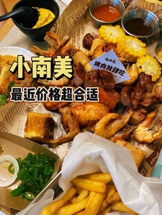 今天就花了几十块钱吃了石家庄老牌自助!居然还有烤全羊#美食 #自助 #爆品来啦 #小南美欢乐烤肉自助 #烟火气小店