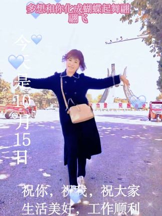 #外景抖一个 传上照片跳起舞了,真好,#开心一天是一天🤓好好爱自已❤❤#快乐与年龄无关 #大家一起来 感谢亲朋好友关注支持🙏🙏🍎🍎🍎