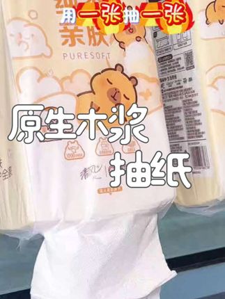 原生木浆 纸张厚实有韧性!关键是清风大品牌真的可以闭眼冲 #原生木浆 #囤纸 #超便宜超划算 #无限回购的宝藏产品