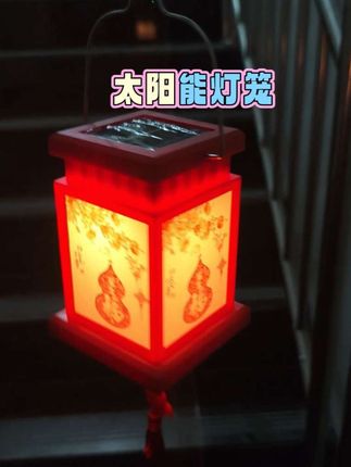 马上就要中秋节了,给家里准备两个这样的柿柿如意宫灯,它不用布线,顶部是太阳能板,打开开关就能亮起来,白天晒太阳就能充电。#中秋节 #灯笼 #太阳能灯笼 #中秋节灯笼 #太阳能灯