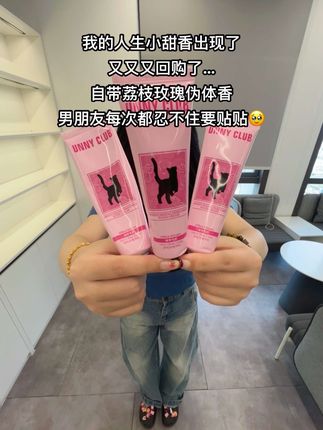 男朋友忍不住和我贴贴的人生小甜香!!!#护手霜 #伪体香 #我捡到宝了 #平价好物 #女生必备