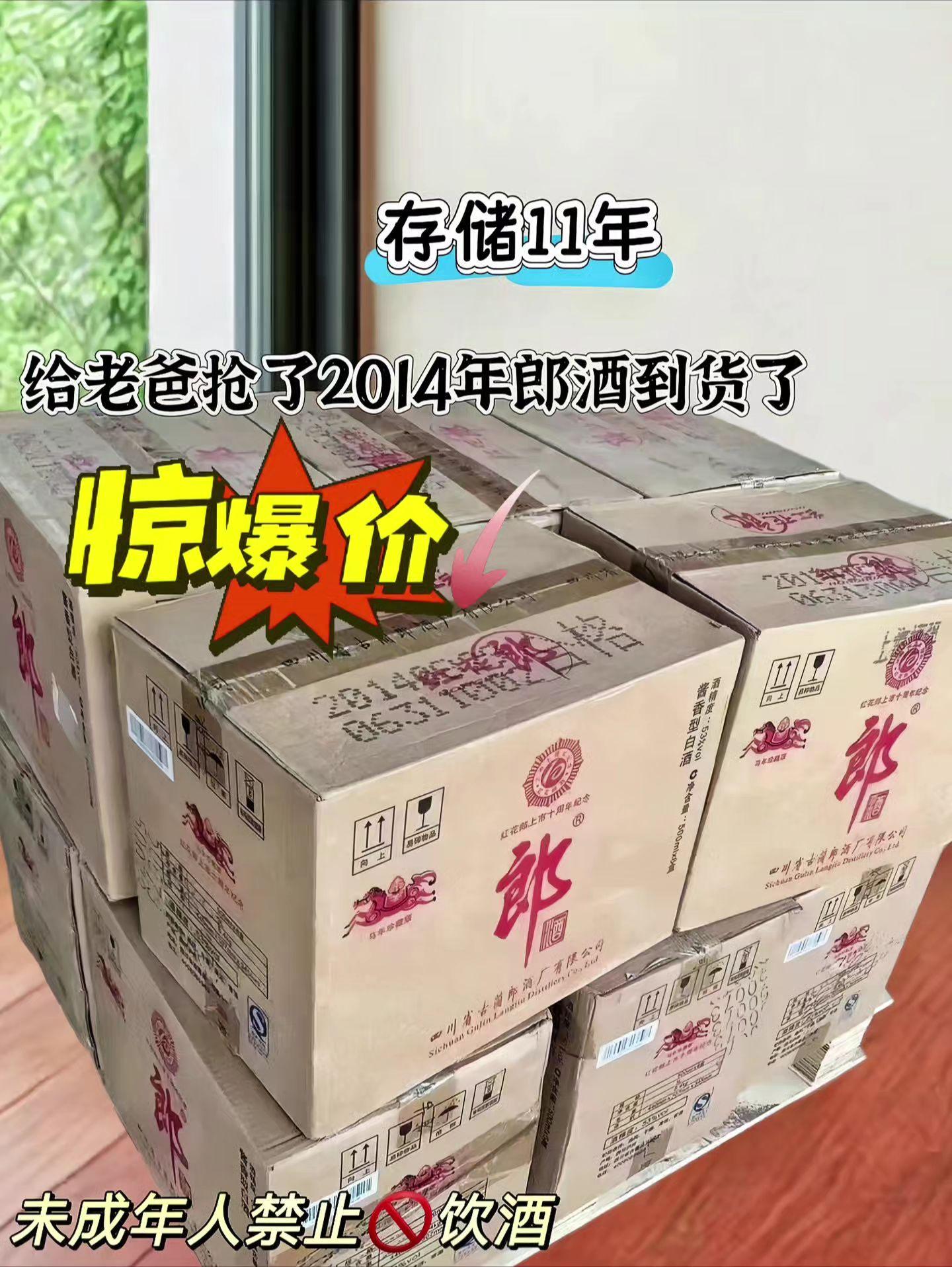 超便宜超划算。老酒爱好者速来!2014年如意郎珍藏也太香了 挖到一款满是时光感的浓香老酒!郎酒这款如意郎珍藏是2014年的,50度500ml的规格,自饮收藏都很合适~ 开瓶就被浓郁的窖香惊到,不像新酒那么冲,反而带着十年陈化的醇厚感,入口绵柔不辣喉,咽下去后嘴里满是粮香回甘,尾韵还带着点甜润,每一口都很顺。 瓶身带着自然的岁月痕迹(介意的朋友慎拍),反而更有老酒的味道,摆进酒柜瞬间有了收藏感。500ml的量刚好,偶尔和懂酒的朋友小酌,或者自己慢慢品都不浪费,纯粮酿造喝着也放心。 喜欢浓香老酒的朋友别错过,十年陈化的风味真的不一样,喝到嘴里全是时间沉淀的香!#白酒 #纯粮白酒 #浓香老酒推荐 #郎酒如意郎 #珍藏级白酒分享