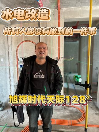 装修赛道文案素材 - 水电改造所有人都没有做对的一件事情 #同城装修 #洛阳装修 #装修设计 #装修干货 #装修避坑 - 洛阳装修设计大何作品