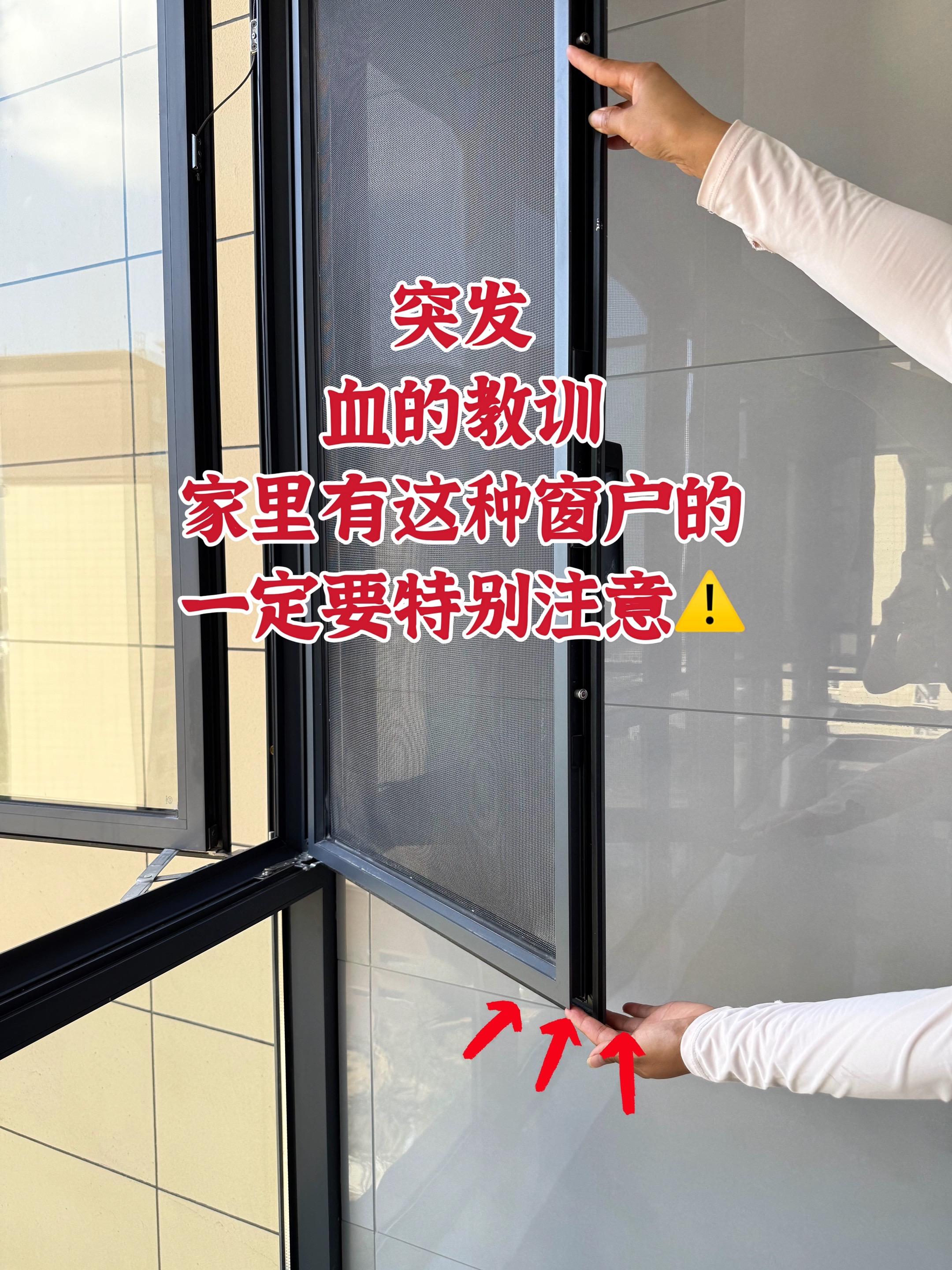 姐妹们血泪教训啊😭。一定要吸取我的教训,家里是这种窗户的千万要重视❗窗角很尖锐,不小心就会划伤,提前包上这个位置 #新家入住 #窗户防撞角 #窗户防撞 #好物推荐🔥