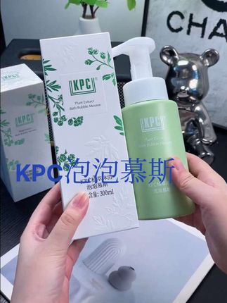 深入清洁,洗走油汗尘,氨基酸+APG复配表活抑制5a-还原酶活性轻松把控清洁力#昆药kpc #泡泡慕斯