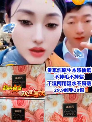 #唐三妹 #备家洁干湿两用抽纸 #强烈推荐 #划算 #买它