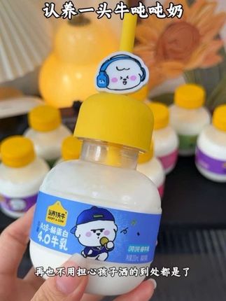 哇塞!#认养一头牛 终于出了小瓶装的吨吨奶!这才是适合小朋友喝的#牛奶 #母婴好物 #认养一头牛a2牛奶