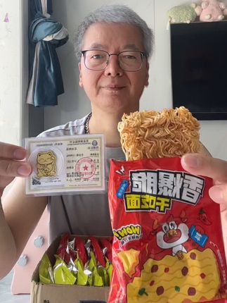 回复 @张惠姐~的评论 #余校长#沙嗲素牛肉干脆面 #好吃到停不下来 #零食推荐 #超便宜超划算