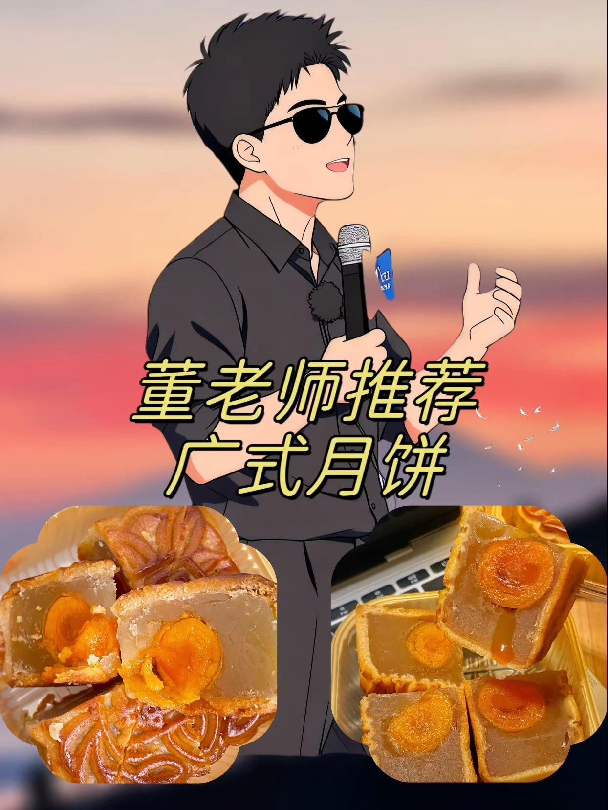 #董老师 #董老师推荐