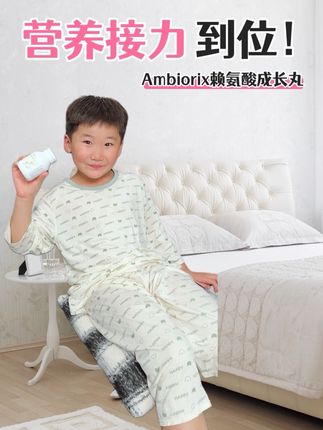 孩子成长充电站大公开!一路领先没它不行!#Ambiorix成长丸#赖氨酸钙镁锌成长丸#安比奥成长派#Ambiorix安比奥