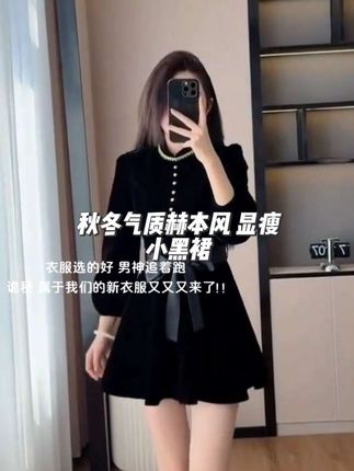 秋冬气质赫本风显瘦小黑裙#小黑裙 #连衣裙 #赫本风小黑裙 #秋冬美女 #小个子穿搭