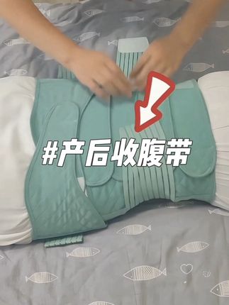 产后前6个月是恢复的黄金时期,无论打算顺还是剖都记得给自己备上这个收腹带!选择收腹带注意以下几点.购物分享#孕期囤货#待产包#产后收腹带 #母婴好物 #超便宜超划算