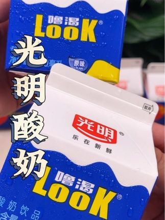 这个从小喝到大的#光明噜渴酸奶,到手10盒现在都卷到这价了!真的太划算了!#好喝不贵#强虽烈推荐#酸奶