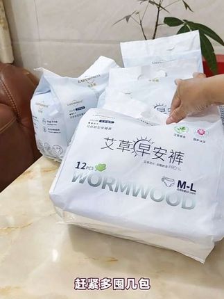 姐妹们!我找到这款免脱式的艾草早安裤,还是#ladymoment 大品牌,两侧魔术贴的设计,白天在外也能轻松更换,真的太方便了!而且轻薄又透气!新品尝鲜很划算!赶紧冲!#生理期#姨妈期#安睡裤#超薄透气