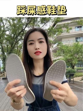 穿上这款鞋垫,感受如漫步云端的柔软,每一步都超舒服#鞋垫 #军训鞋垫 #踩屎感鞋垫 #防臭鞋垫 #减震鞋垫