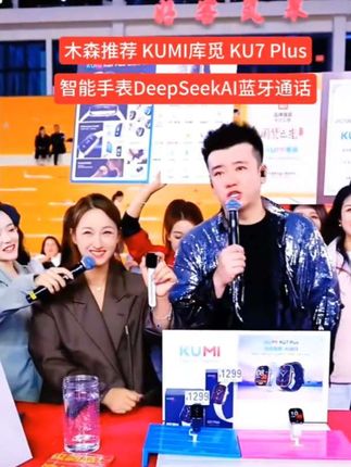 木森推荐 库觅 KU7Plus智能手表DeepSeekAI蓝牙通话离线支付sos#库觅智能手表