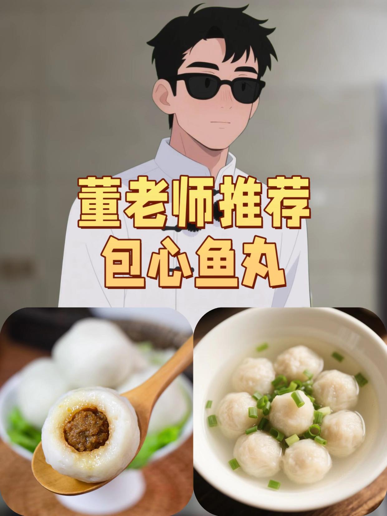 #董老师 #董老师推荐