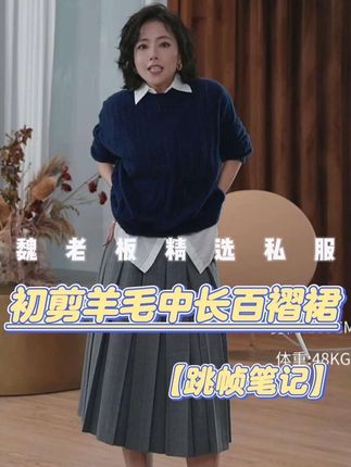 【跳帧笔记】学院感拉满的百褶裙,褶皱平整很遮小肚腩。#百褶裙 #学院风穿搭 #半身裙 #穿搭