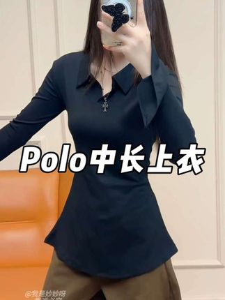 POLO中长小上衣 真的有被这件种草!#ootd穿搭 #秋冬穿搭新鲜感在线 #预制国庆出游穿搭 #面料柔软舒适 #穿搭