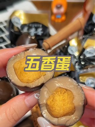 #好吃到爆 #太香啦 #强烈推荐 #好货推荐 #大人小孩都爰吃