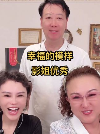 影姐太棒了、优秀👍👍👍一天给大姐突破9万粉、影姐就是家里的福星,太棒了、一天打造一个大网红、大姐太幸运了🤗🤗#小影夫妇 #相亲相爱的一家人欢聚一堂 #家和万事兴