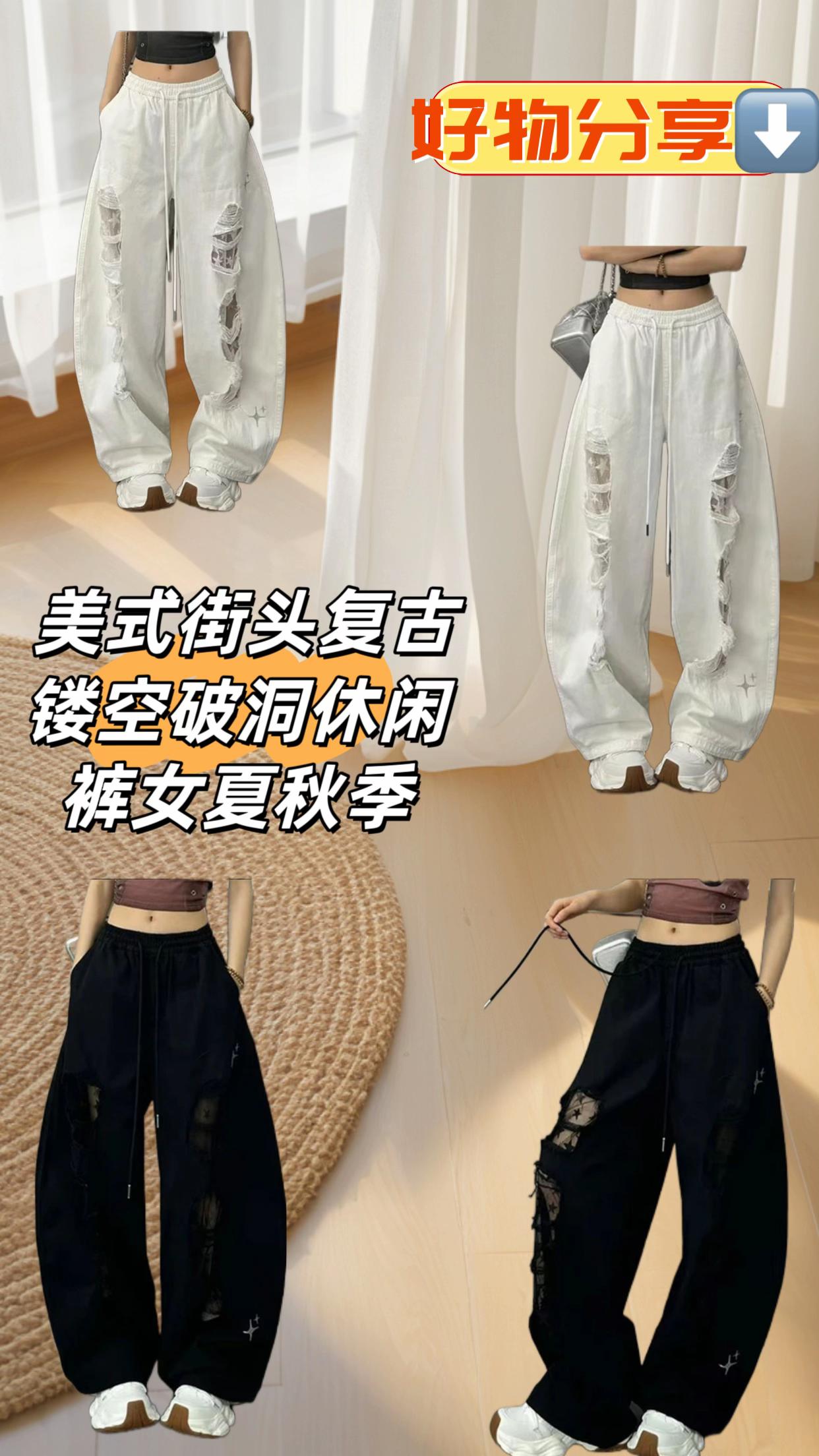美式街头复古镂空破洞休闲裤女夏秋季新款设计感蕾丝拼接阔腿长裤#阔腿裤#休闲裤#设计感