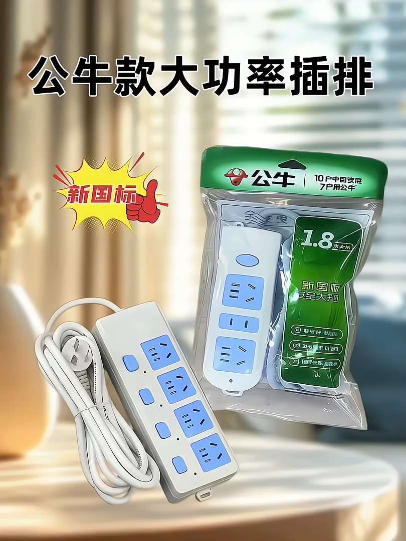 #插排#家庭必备 #插座转换器 #强烈推荐 #居家好物