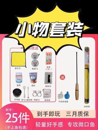 小渔人小物钓全套装备微物鱼竿新手户外亲子儿童溪流鳑鲏伸缩轻便#溪流钓 #小物钓 #溪流路亚 #溪流钓鱼
