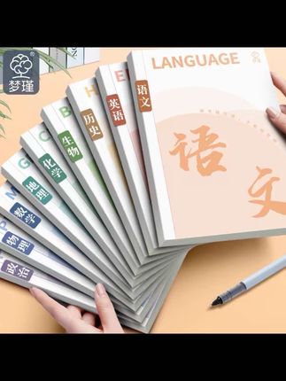 包背科目笔记本 九个科目齐全 初中生高中生都可以用哦#笔记本 #开学必备#好物推荐🔥 #文具安利