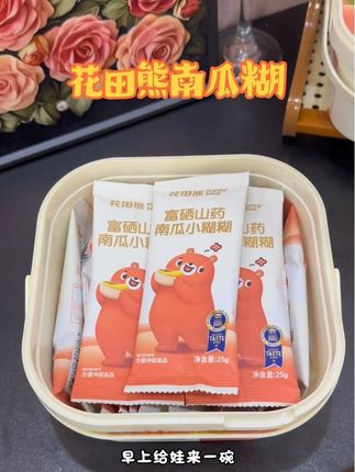 秋季是养肚肚的关键#宝宝辅食 #花田熊 #宝宝吃饭