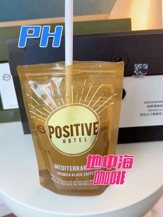 大半个娱乐圈都在喝的PH地中海咖啡,好喝时尚又方便!#ph地中海咖啡 #咖啡